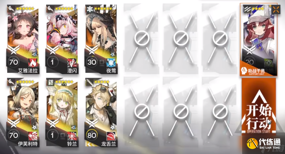 明日方舟危机合约赝波行动18级怎么过