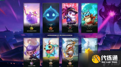 云顶之弈s8怪兽来袭怎么玩