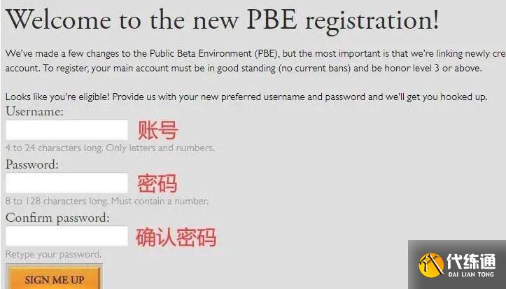 云顶之弈美测服怎么申请 PBE美测服账号注册教程[多图]图片2