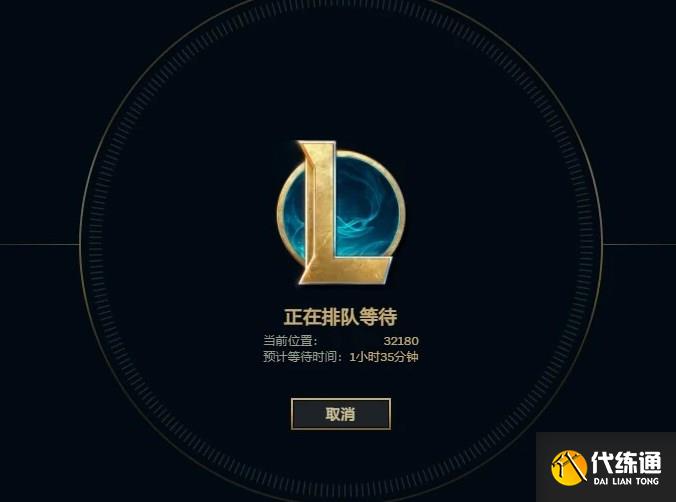 云顶之弈美测服进不去怎么办 PBE美测服s8排队进不去启动失败解决方法[多图]图片1