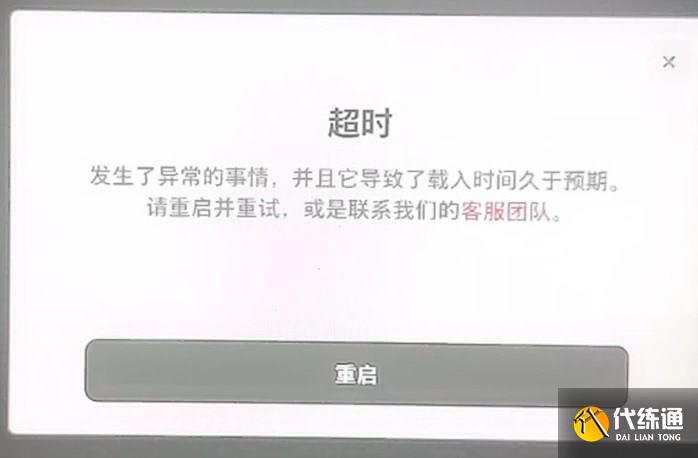 云顶之弈美测服进不去怎么办 PBE美测服s8排队进不去启动失败解决方法[多图]图片5