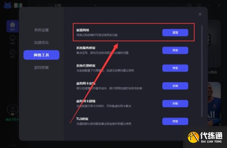 云顶之弈美测服进不去怎么办 PBE美测服s8排队进不去启动失败解决方法[多图]图片6