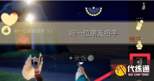 光遇11.17任务怎么做 2022年11月17日每日任务完成攻略[多图]图片1