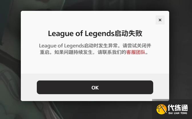 英雄联盟美测服排队进不去怎么办 美测服排队进不去处理方法