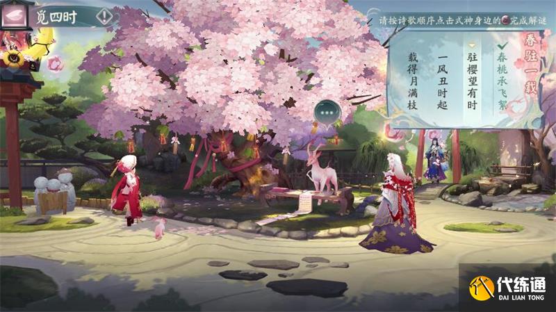 阴阳师觅四时第一天活动猜迷答案是什么 觅四时第一天春剧本攻略