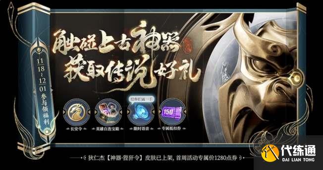 王者荣耀长安令怎么获得 长安令获得途径一览