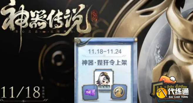 王者荣耀狄仁杰新皮肤神器狴犴令价格 王者荣耀狄仁杰新皮肤神器狴犴令价格