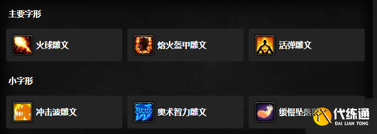 火法雕文.png