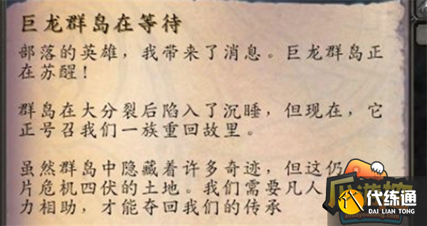 魔兽世界巨龙群岛前往方法攻略2.png