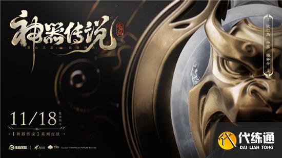 王者荣耀狄仁杰神器皮肤价格一览