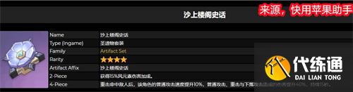 原神流浪者带什么圣遗物 散兵圣遗物选择推荐