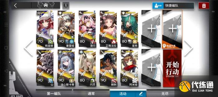 1668653375392191.jpg 明日方舟IS-S-5突袭打法攻略.jpg