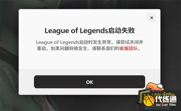 英雄联盟美测服排队进不去解决方法攻略 英雄联盟美测服排队进不去解决方法攻略