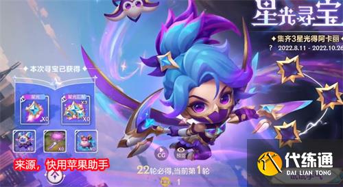 金铲铲之战神话小小英雄保底多少钱