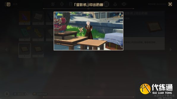 原神暂留此影任务攻略