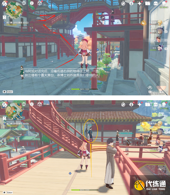 原神暂留此影任务攻略