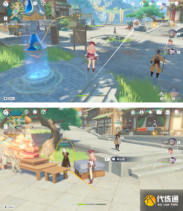 原神暂留此影任务攻略