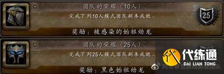 魔兽世界310速度坐骑有哪些?wlk怀旧服310%坐骑怎么获得?