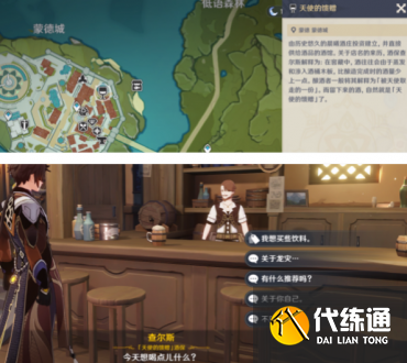 原神吞金和蓄财任务怎么做?原神吞金和蓄财任务完成攻略