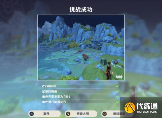 原神渌华池之影怎么拍照?原神渌华池之影拍照攻略