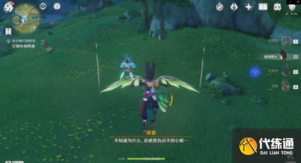 原神智巧灵蕈大竞逐后续任务怎么触发?智巧灵蕈大竞逐后续任务流程