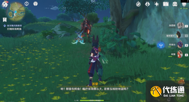 原神智巧灵蕈大竞逐后续任务怎么触发?智巧灵蕈大竞逐后续任务流程