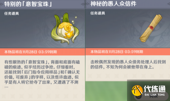 原神智巧灵蕈大竞逐后续任务怎么触发?智巧灵蕈大竞逐后续任务流程