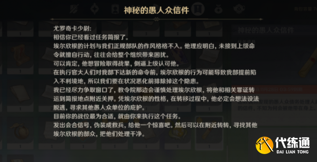 原神智巧灵蕈大竞逐后续任务怎么触发?智巧灵蕈大竞逐后续任务流程