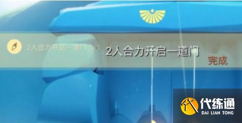 光遇11.18任务怎么做 2022年11月18日每日任务通关流程[多图]图片1