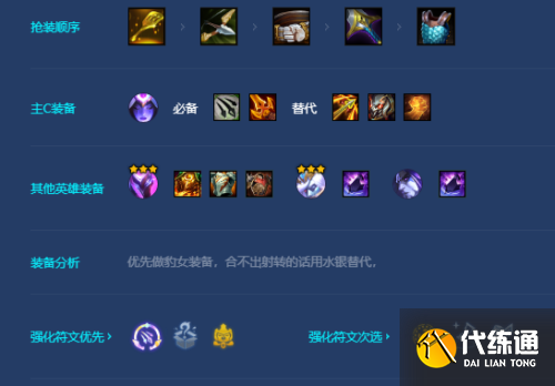 金铲铲之战射转豹女怎么玩4