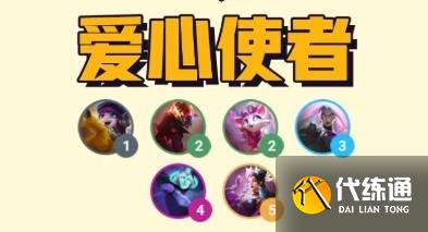 金铲铲之战S8羁绊介绍41