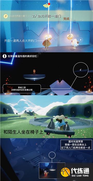 光遇11月18日大蜡烛位置一览