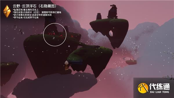 光遇11月18日大蜡烛位置一览