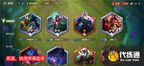 金铲铲之战s8魔典会重置吗