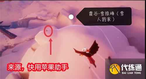 光遇霞谷神龛位置在哪 霞谷神龛位置介绍