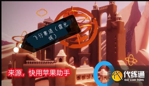 光遇霞谷神龛位置在哪 霞谷神龛位置介绍