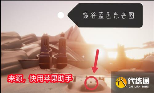 光遇霞谷神龛位置在哪 霞谷神龛位置介绍