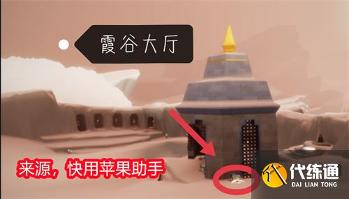光遇霞谷神龛位置在哪 霞谷神龛位置介绍