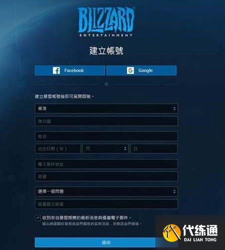 炉石传说国际服怎么下载 国际服下载注册教程[多图]图片2