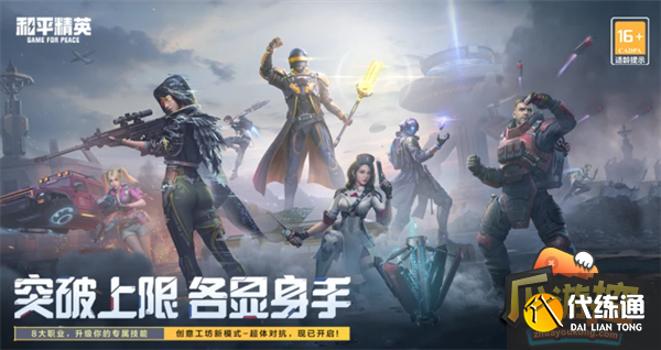 和平精英突变团竞无敌点位置大全2.png