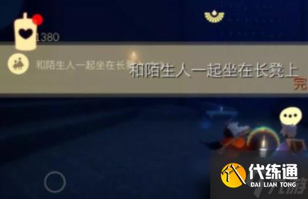光遇11月18日每日任务怎么完成
