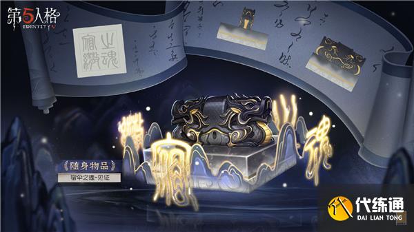 第五人格25赛季排位珍宝一览 第五人格25赛季排位珍宝一览