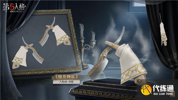 第五人格25赛季排位珍宝一览 第五人格25赛季排位珍宝一览