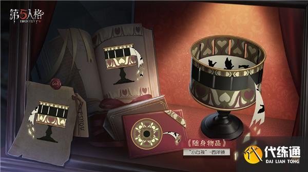 第五人格25赛季排位珍宝一览 第五人格25赛季排位珍宝一览