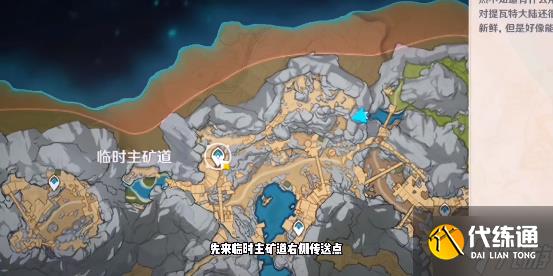 原神只需一些柴火一些醋成就攻略