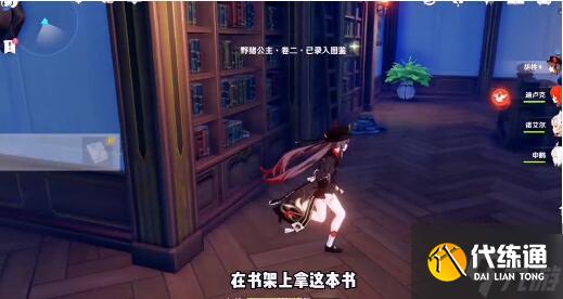 原神友谊与牺牲的价值成就攻略