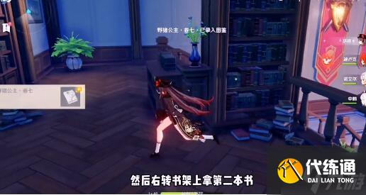 原神友谊与牺牲的价值成就攻略