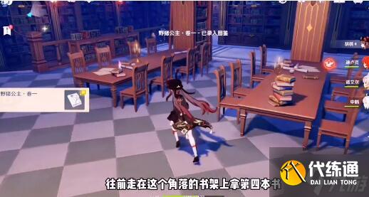 原神友谊与牺牲的价值成就攻略