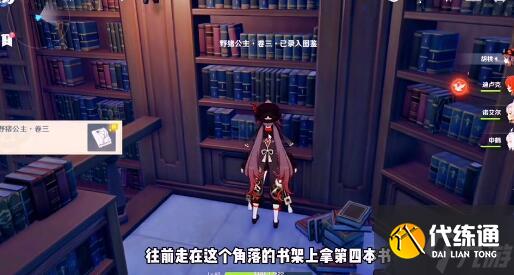 原神友谊与牺牲的价值成就攻略