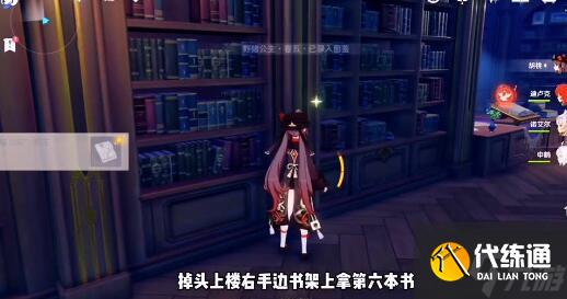 原神友谊与牺牲的价值成就攻略